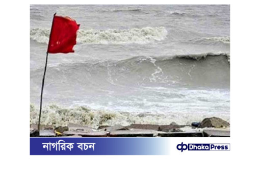 ঘূর্ণিঝড় রেমাল: মোংলা ও পায়রায় সর্বোচ্চ সতর্কতা, ঝড়ো হাওয়া ও ভারী বৃষ্টির পূর্বাভাস