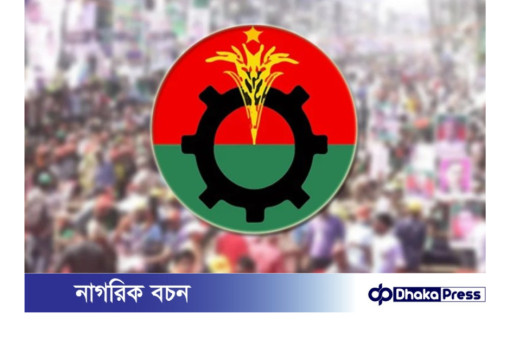 ২১৭ নেতাকে বহিষ্কার করল বিএনপি 