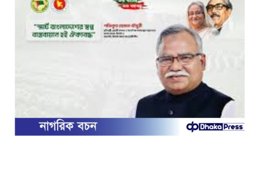 মাননীয় প্রতিমন্ত্রী, প্রবাসী কল্যাণ ও বৈদেশিক কর্মসংস্থান মন্ত্রণালয়: শফিকুর রহমান চৌধুরী