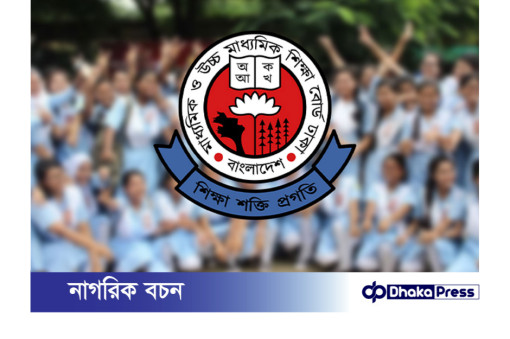 ২০২৪-২৫ শিক্ষাবর্ষের একাদশ শ্রেণিতে ভর্তির আবেদনে জটিলত