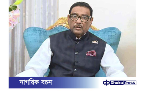 ২০২৫ সালের ডিসেম্বরে আওয়ামী লীগের জাতীয় সম্মেলন: ওবায়দুল কাদের