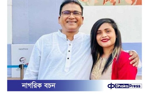 এমপি আজিমের মেয়ে  ডিএনএ স্যাম্পল দিতে ভারতে যাচ্ছেন