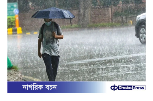 ৩ দিন অতিভারি বর্ষণ, আবহাওয়া অফিসের সতর্কতা  