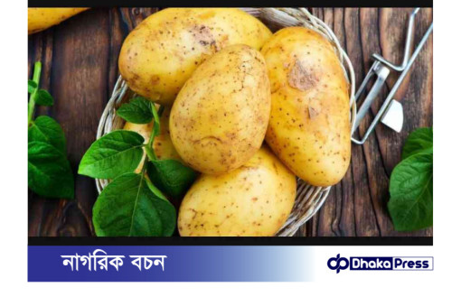 ত্বকের যত্নে আলুর উপকারীতা