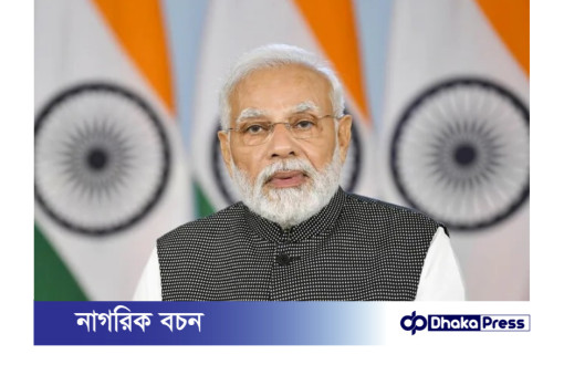 ভারতের প্রধানমন্ত্রী নরেন্দ্র মোদির জয় বিশ্বকে কী বার্তা দেবে