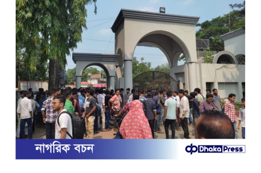 ঈদের ছুটিতে ইসলামী বিশ্ববিদ্যালয়ের (ইবি) হল খোলা রাখার দাবিতে প্রধান ফটক অবরোধ