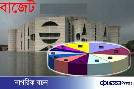 বাড়ছে বাজেটে ব্যয়