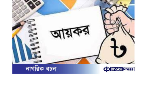 বাজেটে যাদের উপর আয়কর বাড়তে পারে