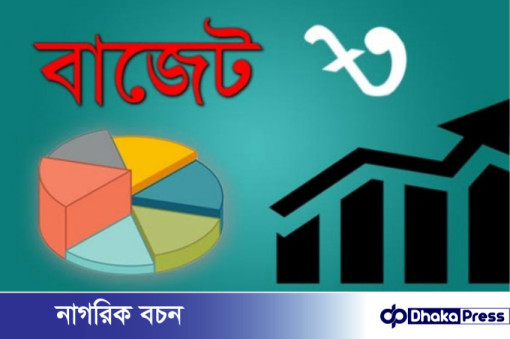 যেসব পণ্যের ভ্যাট বাড়তে পারে