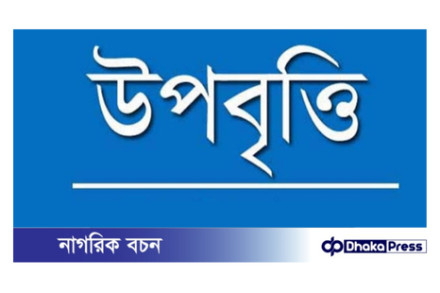 তিন বছরে উপবৃত্তি পেয়েছে ১ কোটি ৫৫ লাখ শিক্ষার্থী