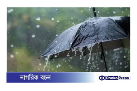 দেশের ৮ বিভাগে আজ বৃষ্টির পূর্বাভাস