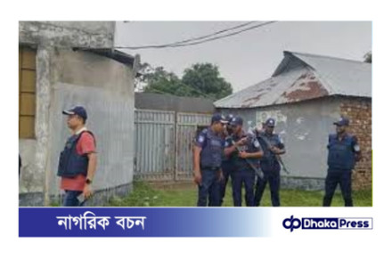 নেত্রকোনায় জঙ্গি আস্তানা সন্দেহে বাড়ি ঘিরে রেখেছে পুলিশ: