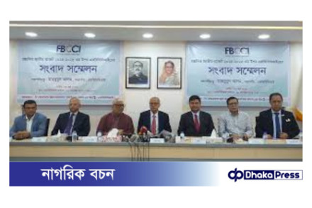 করমুক্ত আয়সীমা সাড়ে ৪ লাখ টাকা করার অনুরোধ এফবিসিসিআইয়ের 