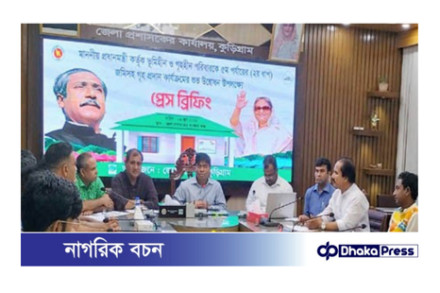 কুড়িগ্রামে জমিসহ গৃহ প্রদান কার্যক্রম: প্রধানমন্ত্রীর ৫ম পর্যায়ের ২য় ধাপের উদ্বোধন