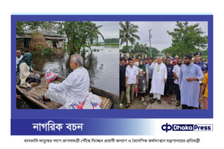 বন্যাকবলিত সতপুর গ্রামে প্রবাসী কল্যাণ ও বৈদেশিক কর্মসংস্থান মন্ত্রণালয়ের প্রতিমন্ত্রীর ত্রাণ সহায়তা