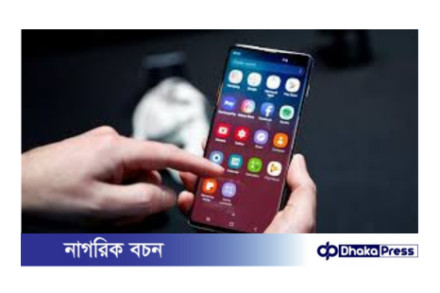 অ্যান্ড্রয়েডের জন্য ঝুঁকিপূর্ণ অ্যাপ