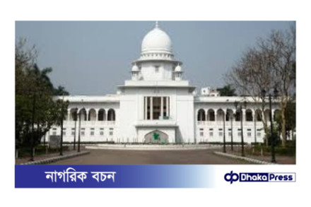 ৬ মাস বয়সী শিশুর পিতৃত্বকালীন ছুটির জন্য রিট