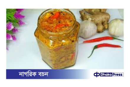 রসুন-মরিচের আচার: ঝাল ঝাল স্বাদের এক অসাধারণ আচার