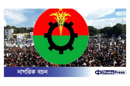 চার মহানগরে  আংশিক আহ্বায়ক কমিটি ঘোষণা বিএনপির