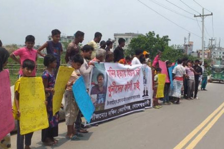 মাদক সেবনে বাধা দেওয়ায় যুবককে হত্যা, প্রতিবাদে মানববন্ধন