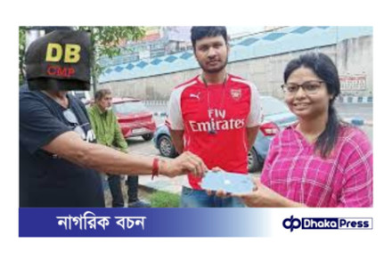 কলকাতার হারানো আইফোন চট্টগ্রাম থেকে উদ্ধার