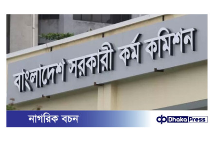 বিসিএস প্রশ্নফাঁস: তিন সদস্যের কমিটি গঠন করেছে পিএসসি