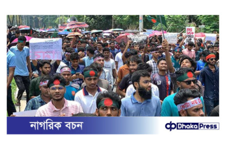 আপিল বিভাগ আদেশ প্রত্যাখ্যান করেছে সাধারণ শিক্ষার্থীদের প্ল্যাটফর্ম ‘বৈষম্যবিরোধী ছাত্র আন্দোলন