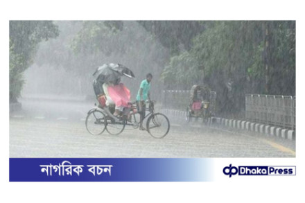 যেসব অঞ্চলে বৃষ্টি ও ভূমিধসের শঙ্কা 