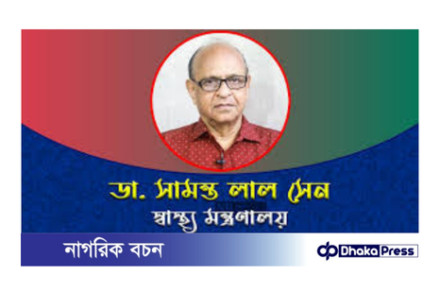 বাংলাদেশে সিজারের সংখ্যা কমানোর পদক্ষেপ: স্বাস্থ্য ও পরিবারকল্যাণমন্ত্রী