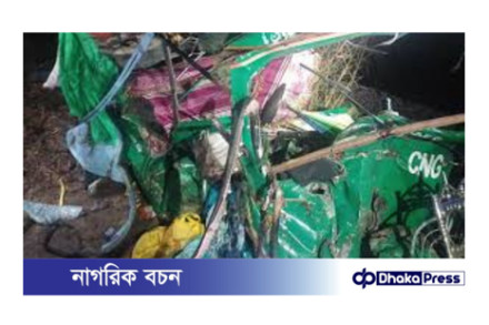 চট্টগ্রামের পটিয়ায় ট্রাক-অটোরিকশা সংঘর্ষে মা-শিশুসহ ৪ জন নিহত